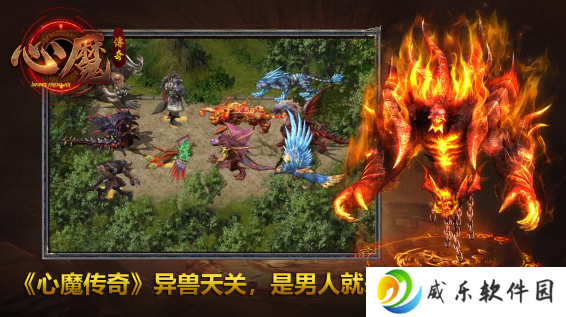 心魔传奇1.85版本(996传奇盒子)