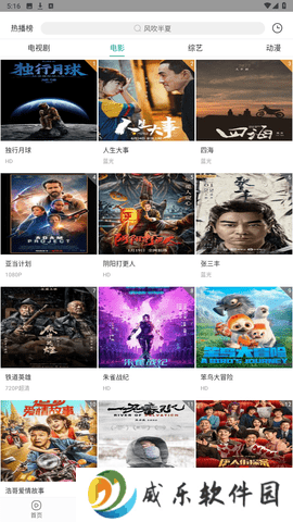 八马视频app官方正版下载-八马视频app最新版2023下载