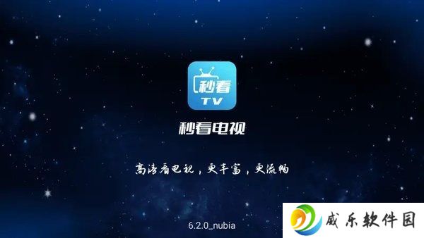 秒看电视app免费纯净版软件特点