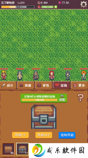 冒险团日志手机版下载