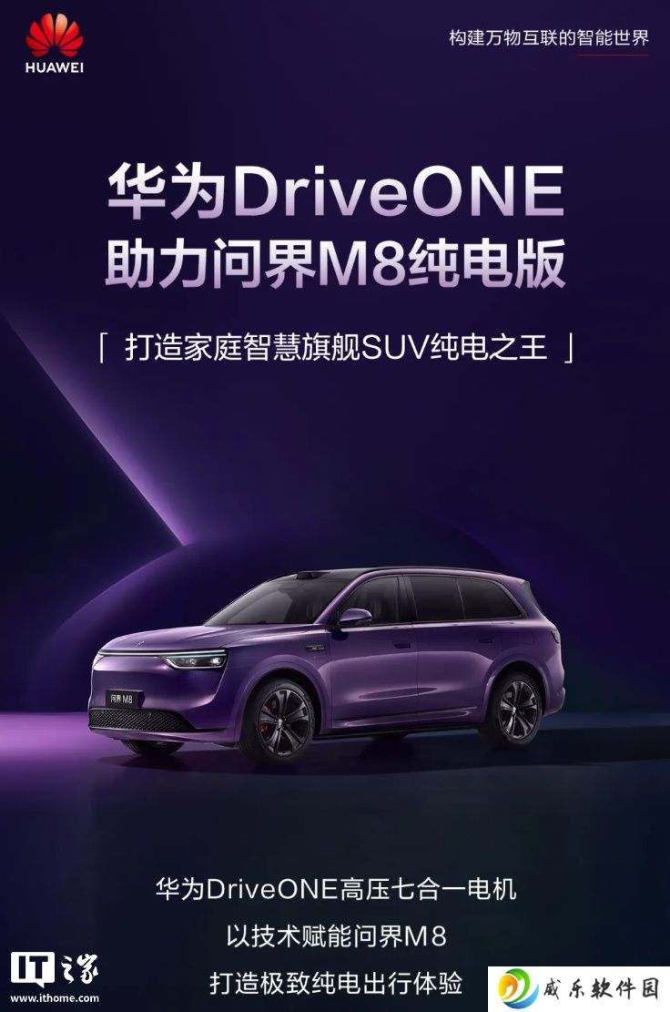 详细阅读:华为 DriveONE 行业首款支持 L3 冗余供电高压七合一电机亮点公布:最高转速 22000rpm、峰值扭矩 4000N・m 华为 DriveONE 行业首款支持 L3 冗余供电高压七合一电机亮点公布:最高转速 22000rpm、峰值扭矩 4000N・m