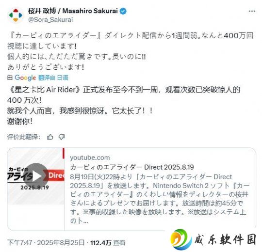 详细阅读:樱井政博感叹:《星之卡比》新作直面会观看量破400万 樱井政博感叹:《星之卡比》新作直面会观看量破400万
