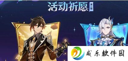 原神5.2下半卡池什么时间结束 下半卡池结束时间介绍