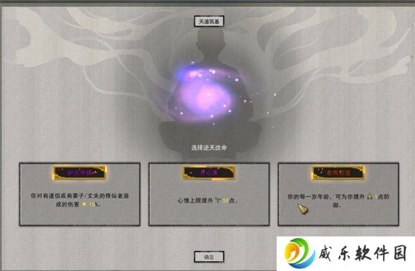 鬼谷八荒逆天改命词条推荐2024 鬼谷八荒逆天改命词条汇总大全
