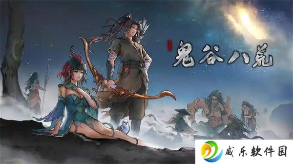 鬼谷八荒逆天改命词条推荐2024 鬼谷八荒逆天改命词条汇总大全