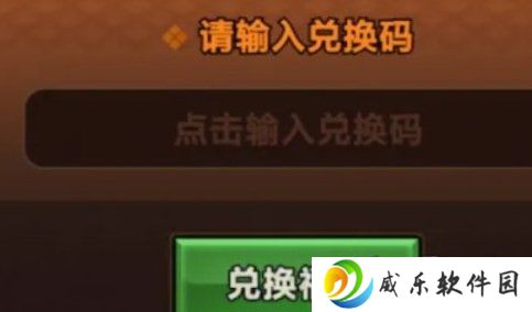 迷雾大陆12月最新兑换码有哪些 有效兑换码大全