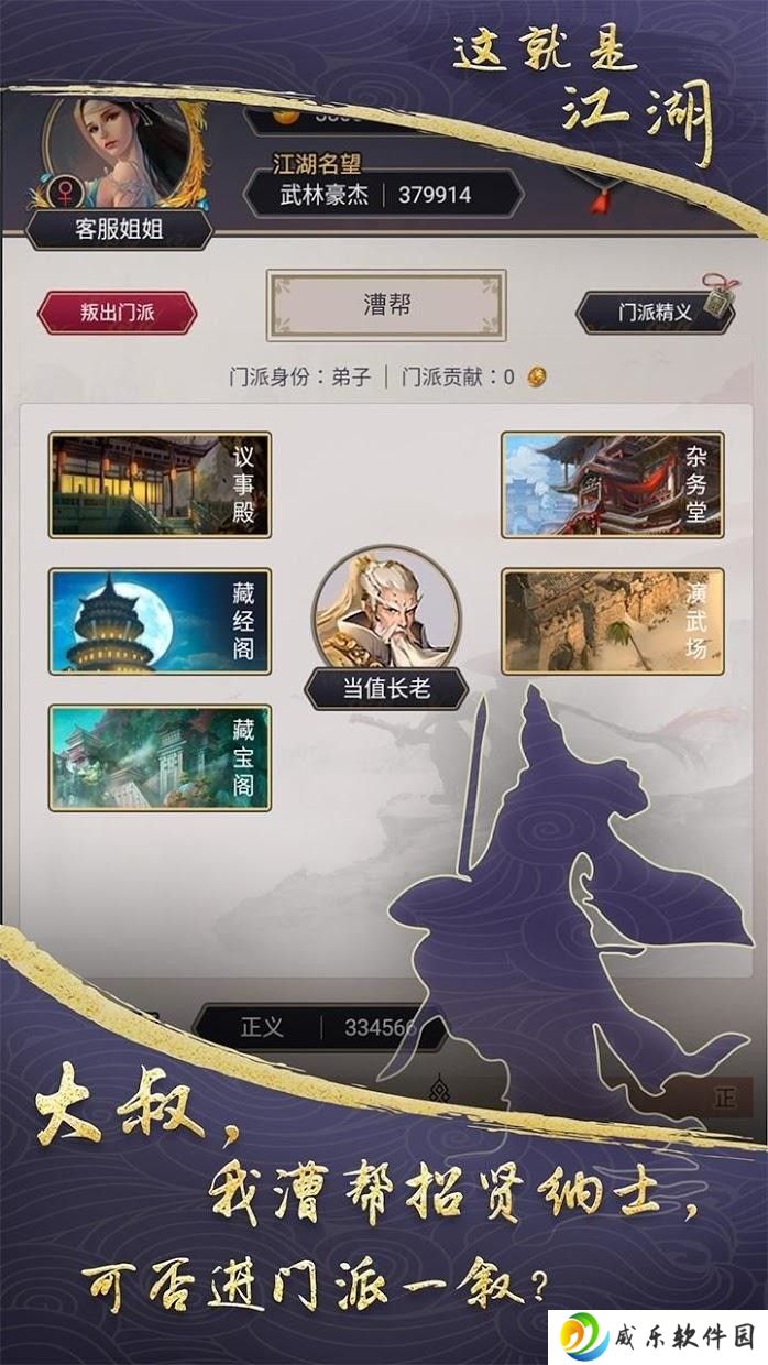 这就是江湖新手入门攻略  具体介绍