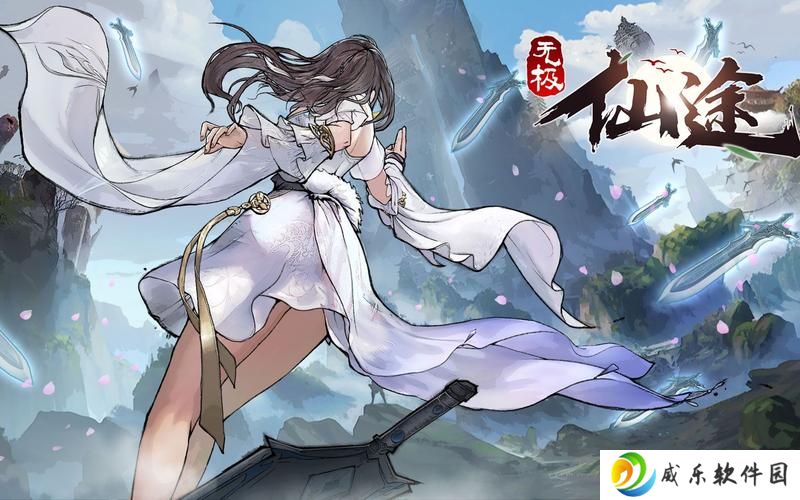 异世仙途是新出的吗好玩吗(异世仙途手游攻略)