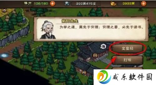 烟雨江湖紫阳书院答题最新答案大全 具体介绍