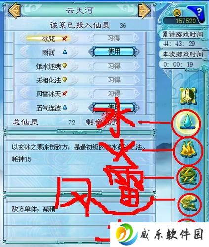 仙剑4云天河仙术加点(仙剑奇侠传4云天河攻略)
