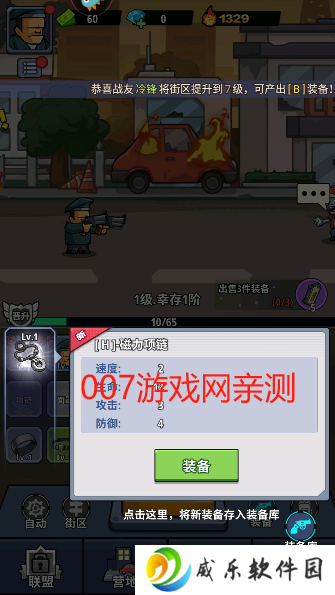 生存大作战手游免费下载