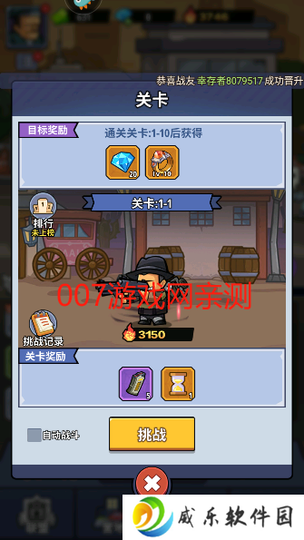 生存大作战手游免费下载