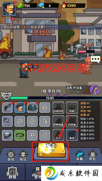 生存大作战手游免费下载