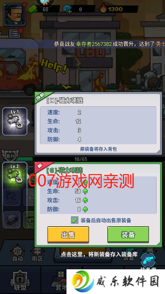 生存大作战手游免费下载