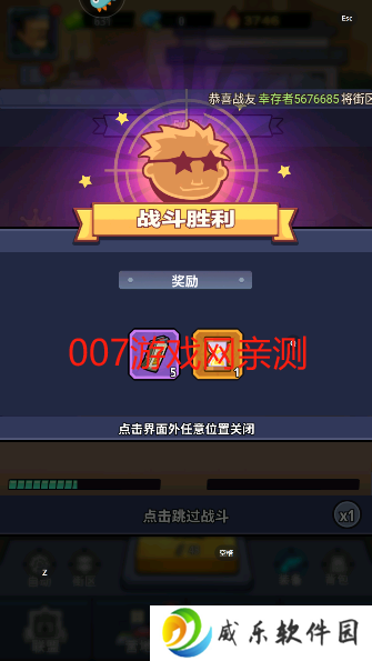 生存大作战手游免费下载