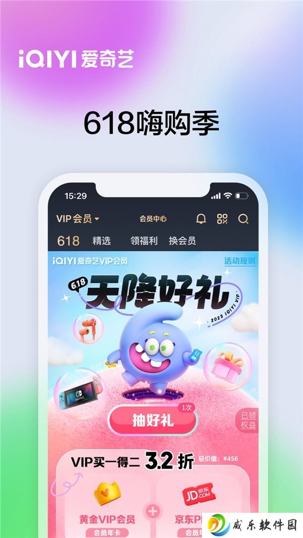 爱奇艺视频
