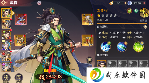 英雄爱三国无限金币钻石下载