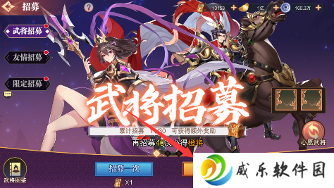 英雄爱三国无限金币钻石下载