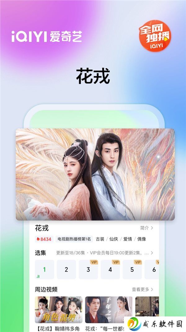 爱奇艺视频
