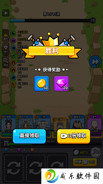 魔性西游大冒险游戏去广告版下载