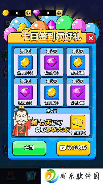 魔性西游大冒险游戏去广告版下载