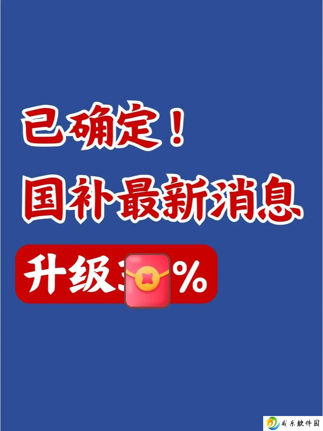 2025国补新政策来袭！手机数码最高立减2000元，速领！