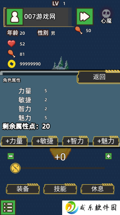 孤独文字冒险之旅手游下载