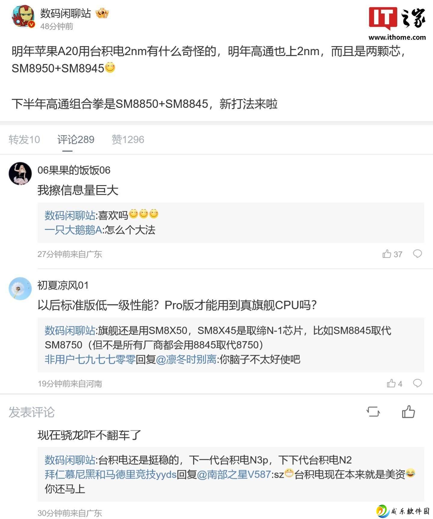 高通明年末骁龙旗舰处理器将迈入2nm时代？