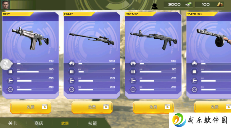星际枪火风暴手游下载