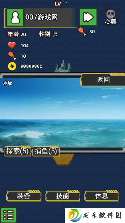 孤独文字冒险之旅手游下载