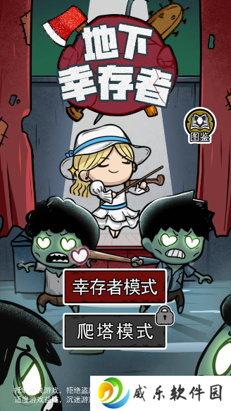 地下大冒险游戏无广告版下载-地下大冒险手游免广告版下载v1.0 最新版