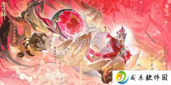 阴阳师言灵真言圣谕特效怎么样-阴阳师言灵真言圣谕皮肤特效展示