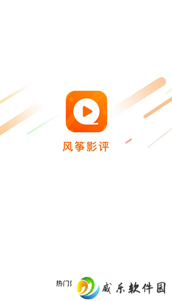 风筝影视免费追剧高清版下载-风筝影视免广告版最新版下载