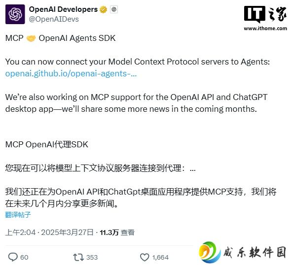 OpenAI 智能体重大更新：Agent SDK 接入 MCP 服务解锁无限工具扩展
