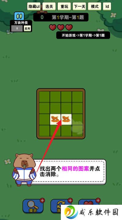 扫雷大挑战手游下载