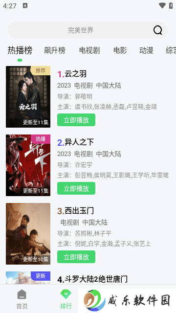 5557影视最新版2025下载-5557影视最新版安卓版下载