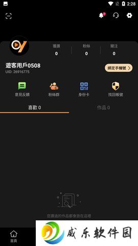 onlyyou短视频app