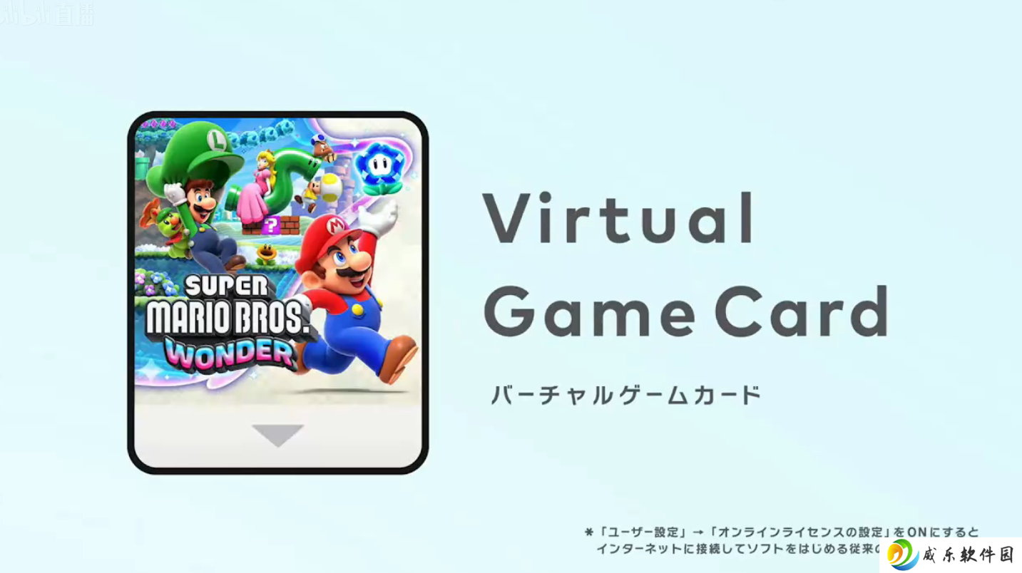 任天堂 Switch 推出虚拟游戏卡，可在家庭组成员间共享数字游戏