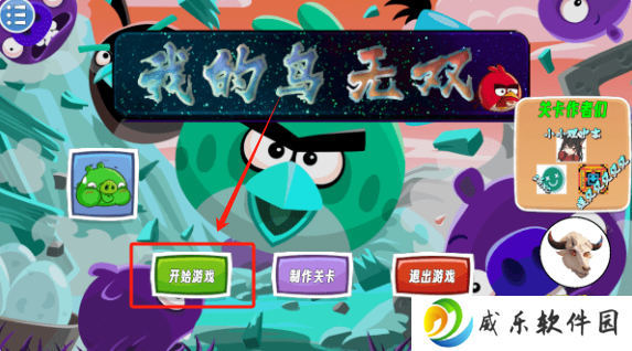 我的鸟无双手游安卓版下载