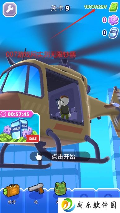 直升机逃生3D全武器解锁免费版下载-直升机逃生3D无限金币版下载v1.18.2 安卓版