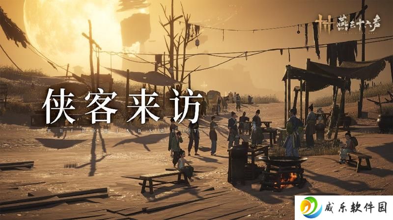 燕云十六声河西新篇 新版本将于3月28日开启