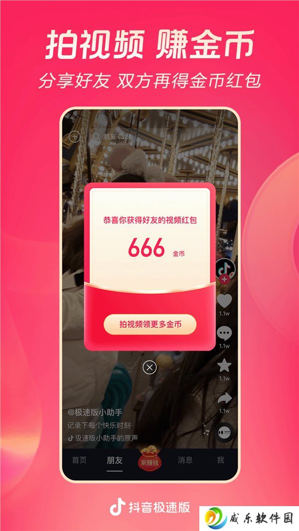 sjmp3下载