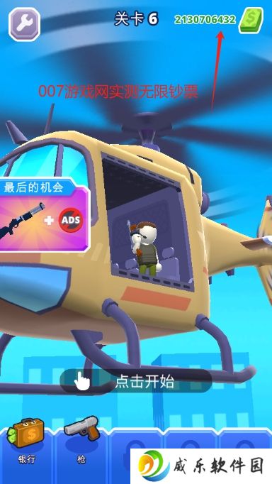 地狱直升机全武器解锁无广告版下载-地狱直升机无限金币版下载v1.8.40 安卓版