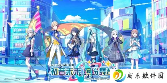 初音未来缤纷舞台需要什么配置-初音未来缤纷舞台配置要求一览