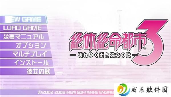 psp绝体绝命都市3全流程（上）