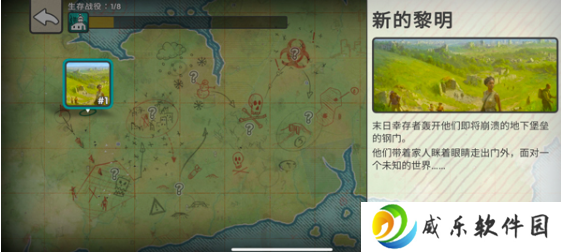 劫后公司汉化手机版下载
