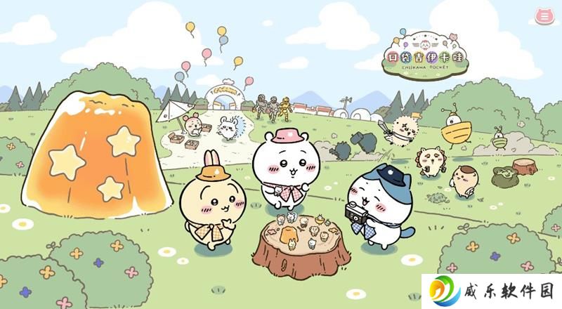 chiikawa手游正式上线 口袋吉伊咔哇开服