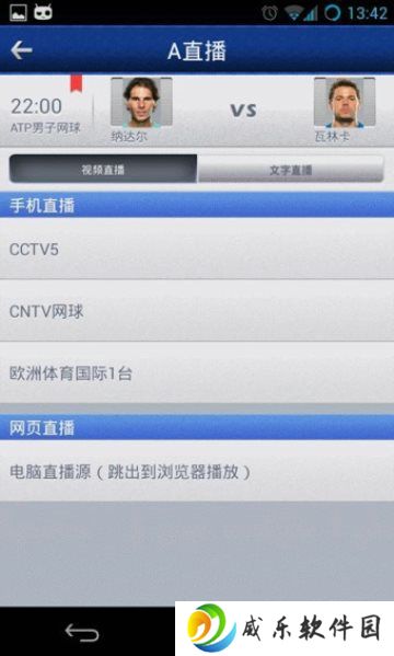 A直播app