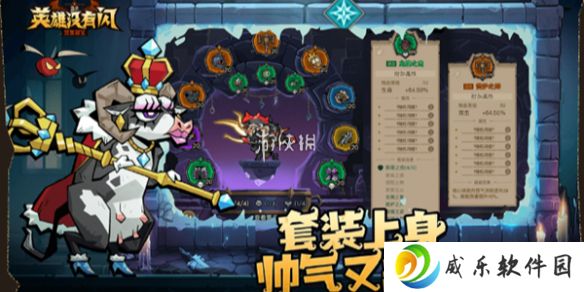英雄没有闪荆棘旋风斩怎么搭配-英雄没有闪荆棘旋风斩搭配推荐