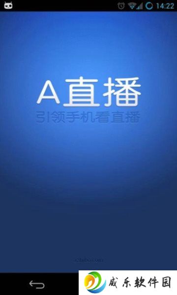 A直播app官方安卓版下载-A直播app最新版2023下载